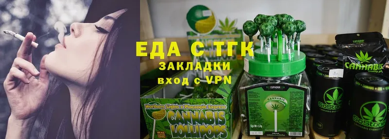 Еда ТГК конопля  Старая Русса 